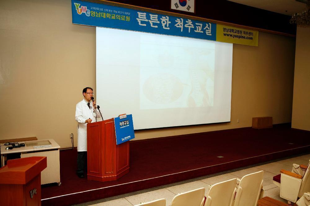 튼튼한 척추교실-허리 통증의 재활운동 치료 - 0Bone Edu 이미지